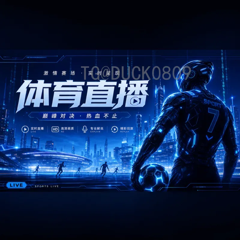中国男足冲击2026年世界杯：机遇与挑战并存的征程